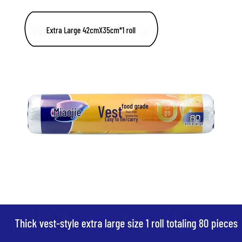 Miaojie Thick Extra-Large Vest-Style Food Storage Bags