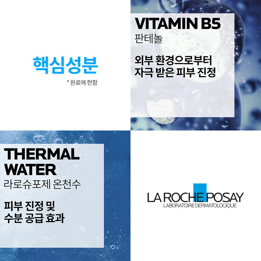 La Roche-Posay Cicaplast Lavant B5 Cleanser 200ml - Gentle Wash, Korean