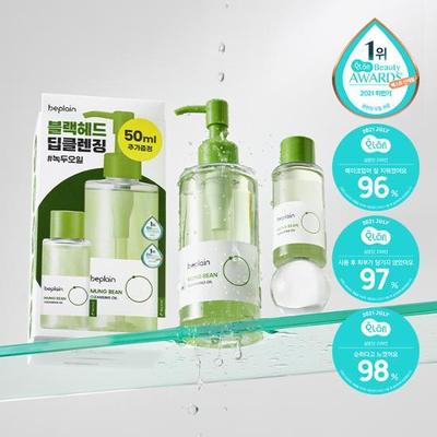 BePlain Mung Bean Cleansing Oil 200ml + 50ml Set