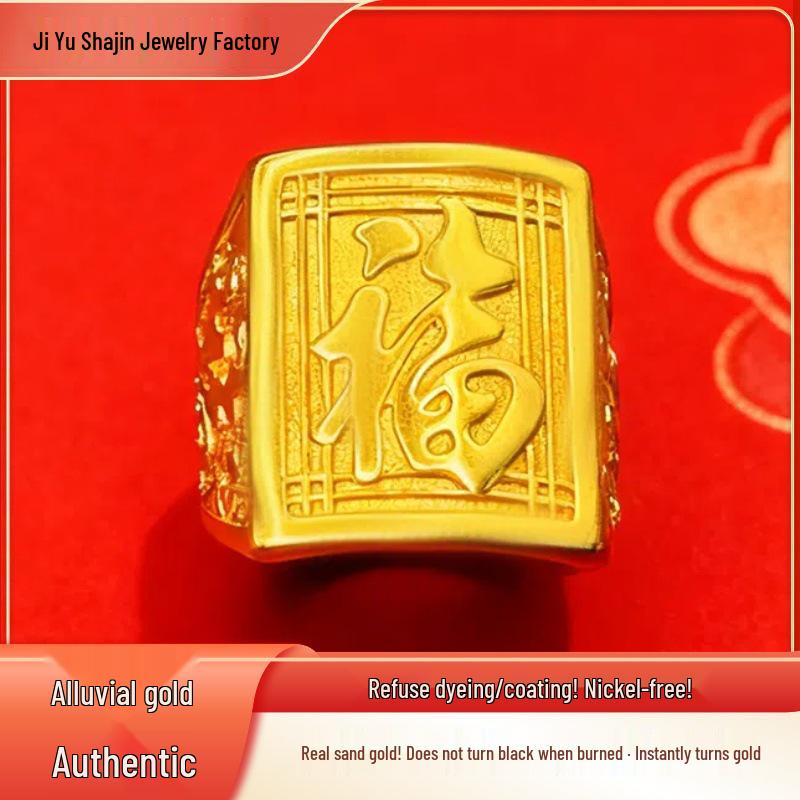 

Мужское кольцо с иероглифом Фу, приносящим удачу, из настоящего вьетнамского золота - Модные медные украшения цвета желтого песка Adjustable Opening