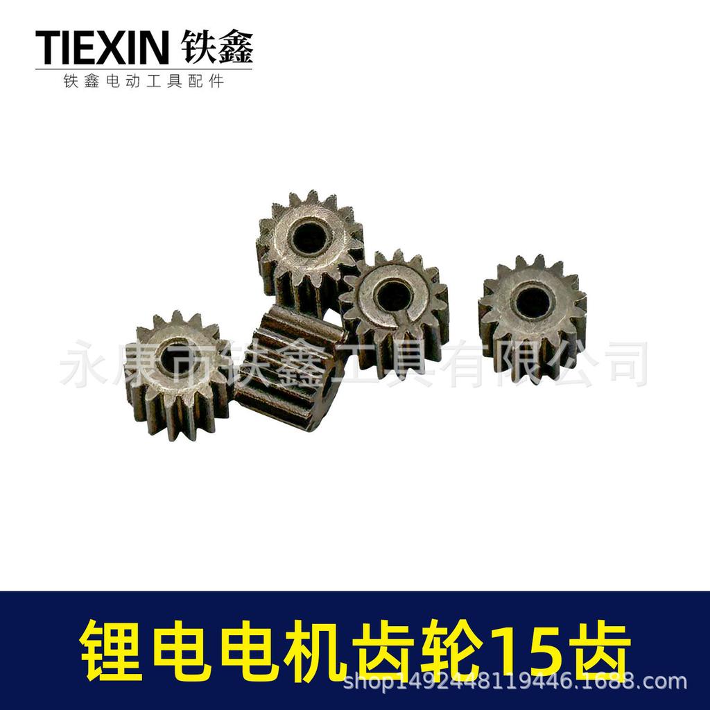 15-Teeth 550 Motor for Lithium Electric Drill, 12V/16.8V/21V Universal, Model 01854