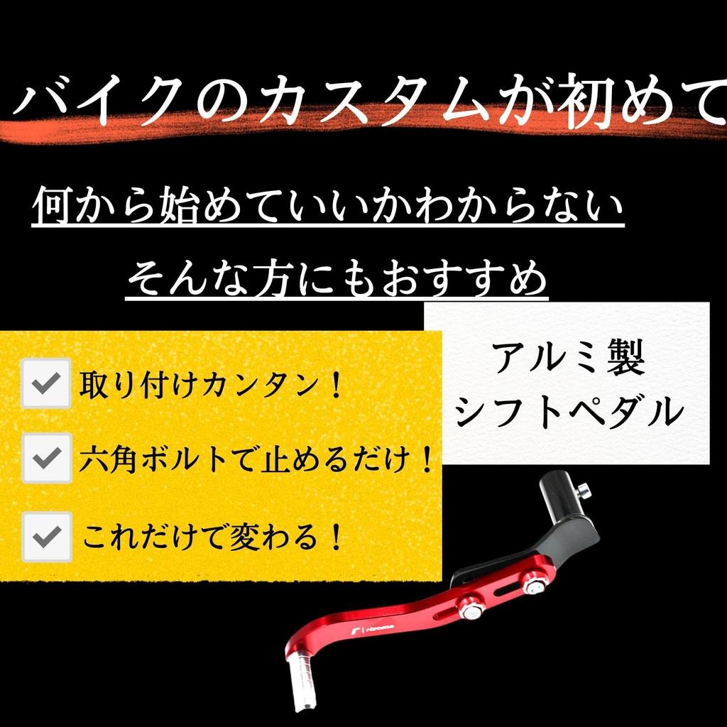 Muchas Sonrisas Motorcycle Shift Pedal, Aluminum, Custom, Aftermarket, Adjustable (Red)