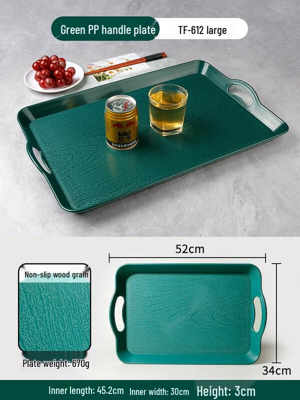 Zhaoran Rectangular Non-Slip Serving Tray