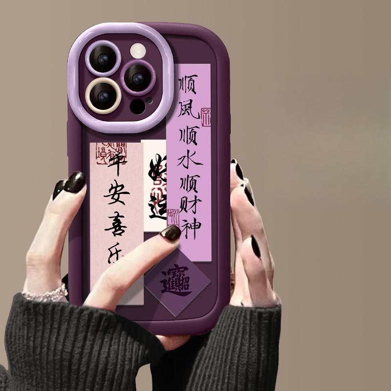 Applicable To Apple 15promax Mobile Phone Case IPhone 13/14 Smooth Sailing and Smooth Flowing God of Wealth 11/12 Full Cover To Prevent Falling