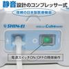 Jet-type nebulizer Millicon Cube KN-80S / 8-9847-01