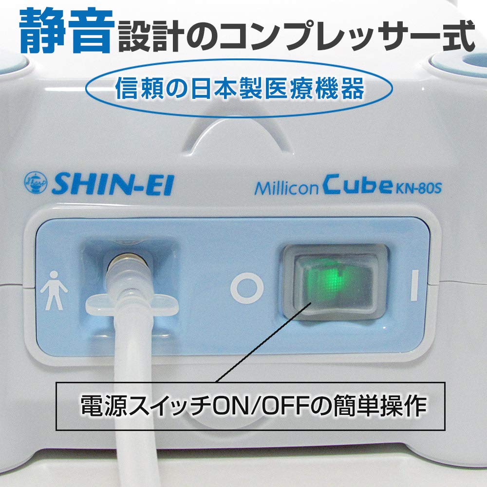 Jet-type nebulizer Millicon Cube KN-80S / 8-9847-01