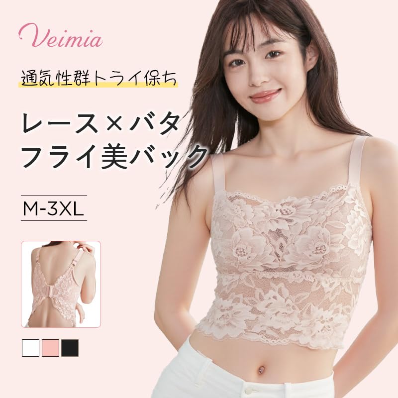 Veimia Camisole with Bra Lace Butterfly Back Lightweight Breathable Cups with Honeycomb Compacts Large No Bra Stylish Slimming Bra Cups, Top,