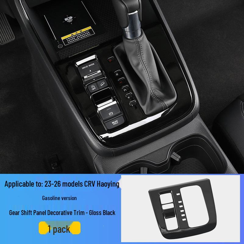 Honda CRV Haoying Rear Air Vent Protective Cover - 25 Models