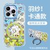 Grass Cat and Dog Suitable for Apple 17promax Mobile Phone Case Iphone15 Feather Yarn 16 Rotating Bracket 14 Cute 13