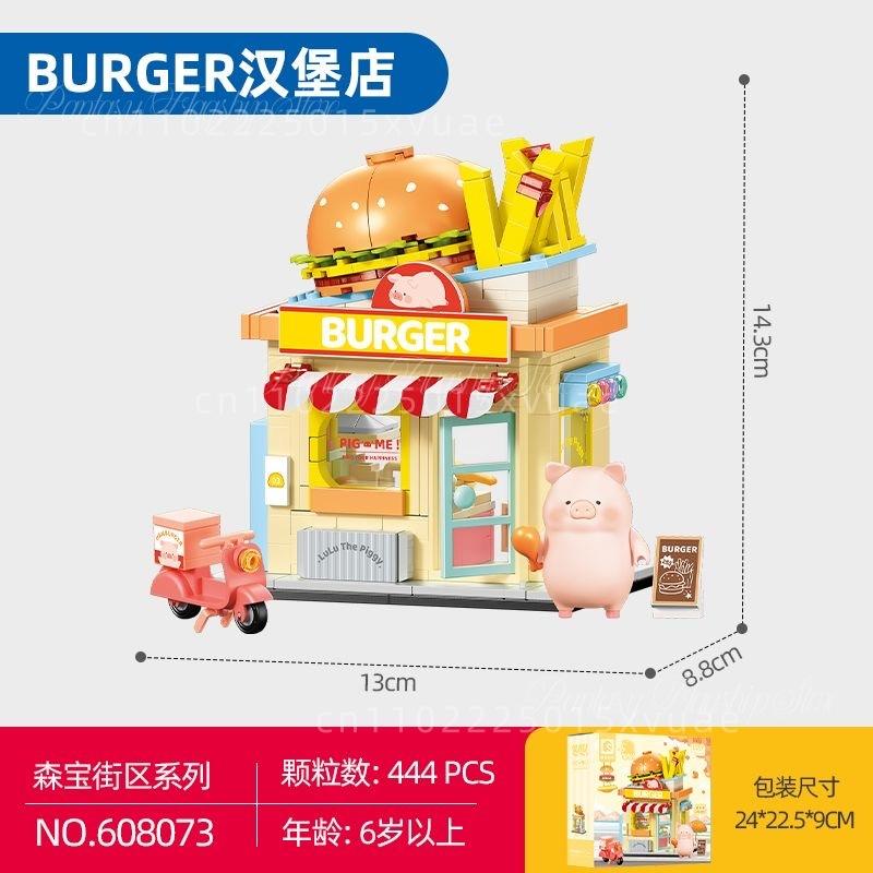 SEMBO LULU Pig Building Blocks Flower Shop and Burger Shop Assembly Street View Models Toys Desktop Decoration Holiday Gifts