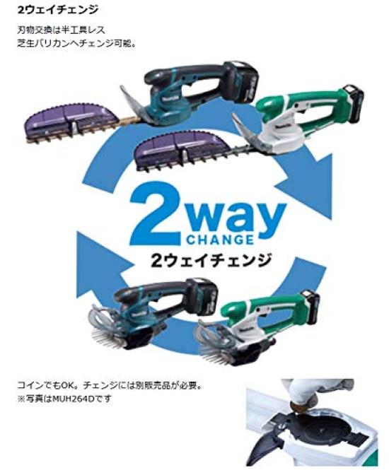 Makita MUH267DZ Mini Hedge Rechargeable 260mm Cutting Premium 10mm Cutting Battery Charger Sold Separately Trimmer, 18V, Width, Blade, Diameter,