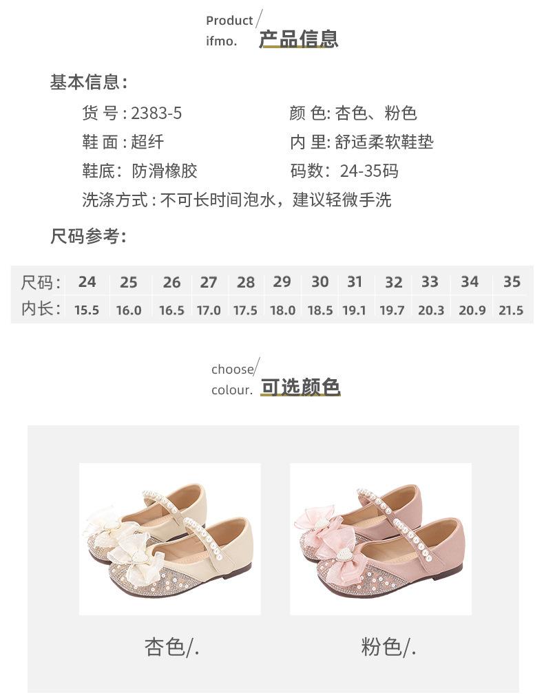 Mädchen Prinzessin Schuhe 2025 Sommer neue Kinder Lederschuhe Kristallschuhe Mädchen Einzel Schuhe Mode Frühling und Herbst Schuhe weiche Sohle