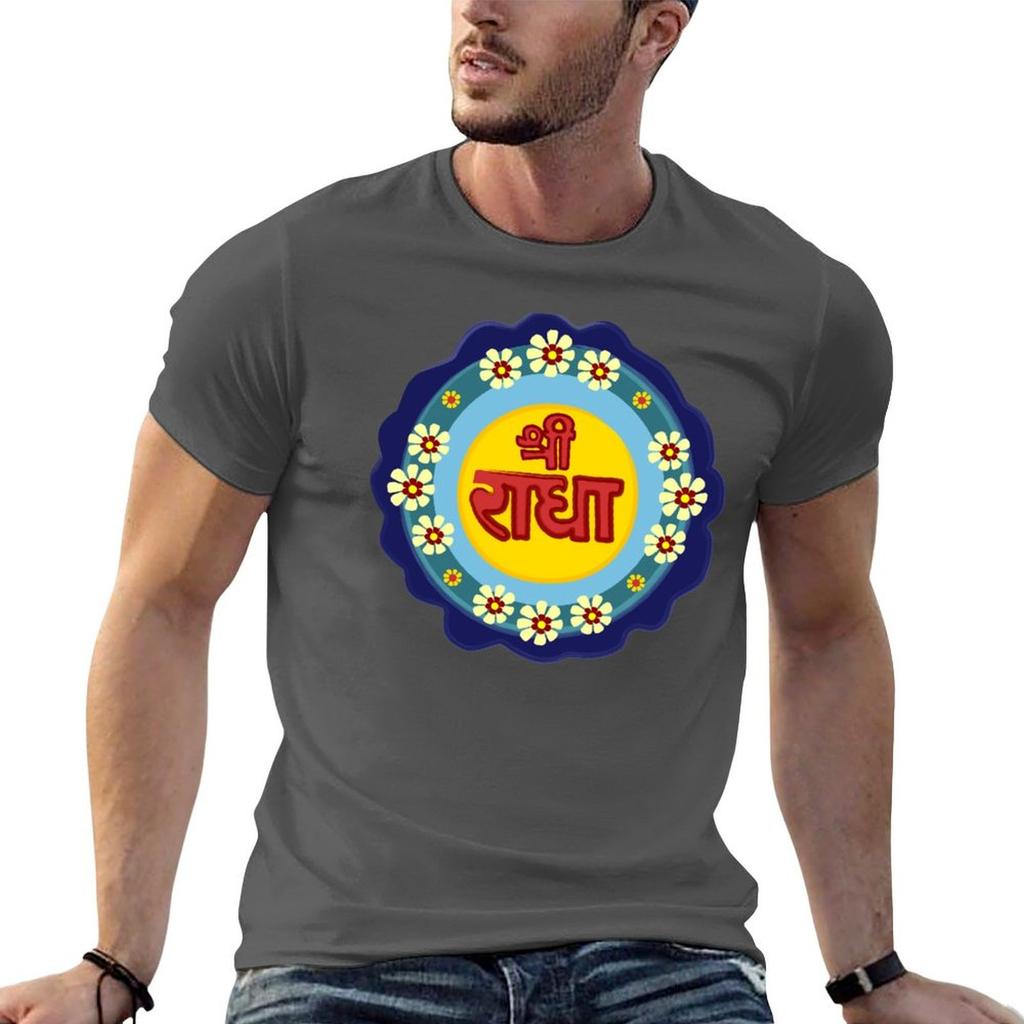 Sri Radha Vrindavan Radhe Radhe Hare Krishna Bhakti Yoga Tshirt T Shirts Designer Tshirt