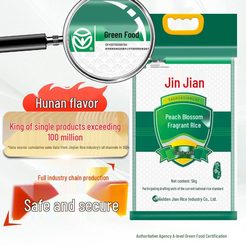 Jinjian Premium Rice Collection