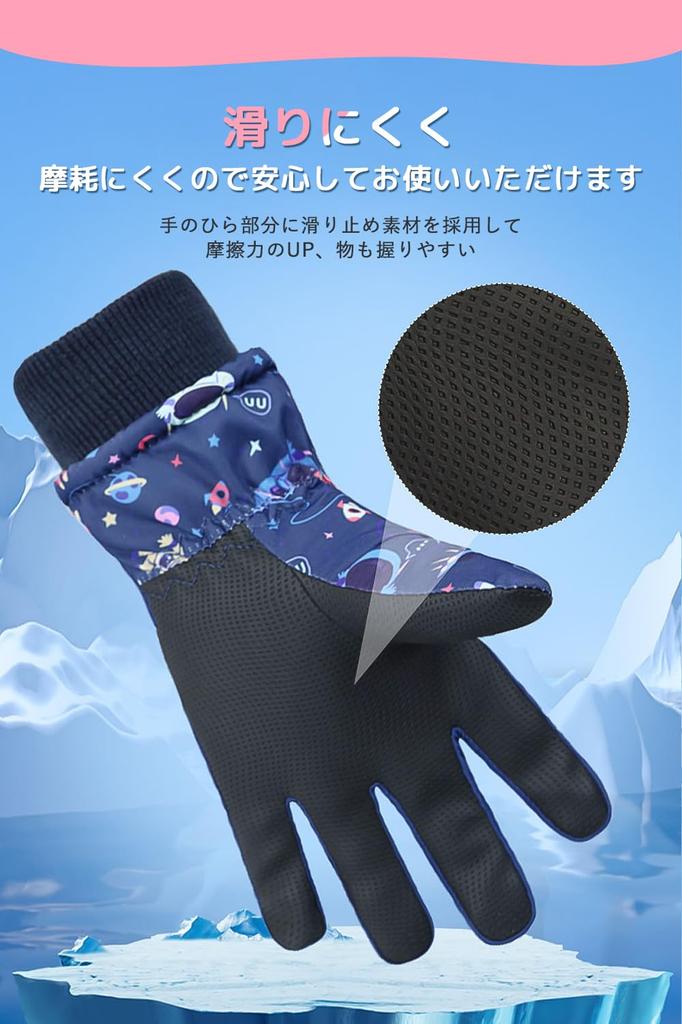 Ski Gloves for Winter Snow Cold Weather Fleece Loss for Boys and Perfect for Snow and Outdoor Activities Space Kids, Gloves, Protection, 5-Layer