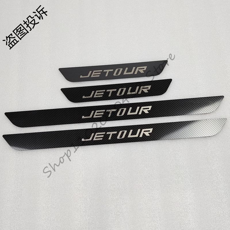 for JETOUR X70/X70S /X70M/X70 PLUS/X90/X95 Car styling Universal type stainless steel sill Scuff Plate/Door Sill Door
