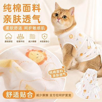 Combinaison de récupération post-stérilisation pour chats - Coton respirant Alternative au collier élisabéthain Empêche de lécher Chat Mâle Femelle