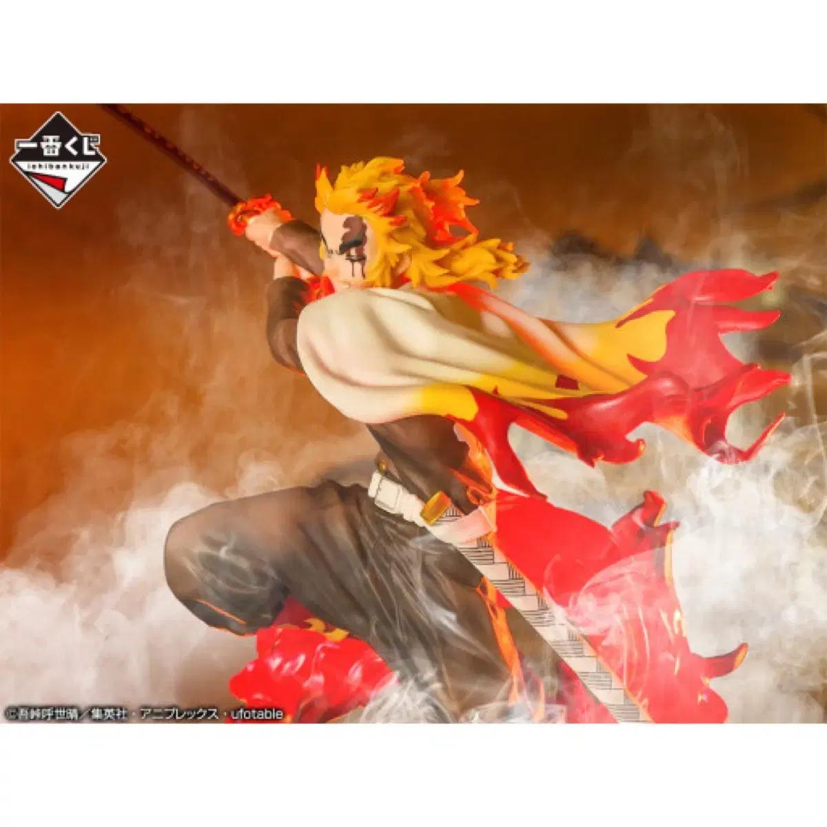 

Rengoku Sells The Eikal Cheil Lottery E Prize