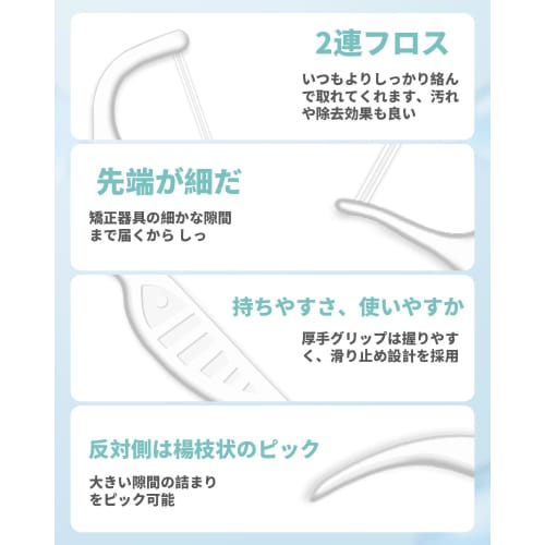 Orthodontic Dental Floss, 2-Strand Floss Picks, 300-Pack, High-Capacity, Strong, Thin, Easy To Insert Between Teeth and Wires, Cleans Interdental Area