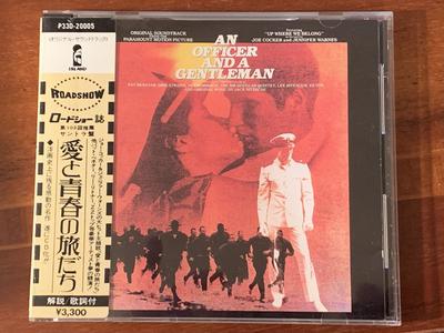 CD VARIOUS - An Officer And A Gentleman - Soundt P33D20005 Island Records 1986 Japan Pop Used