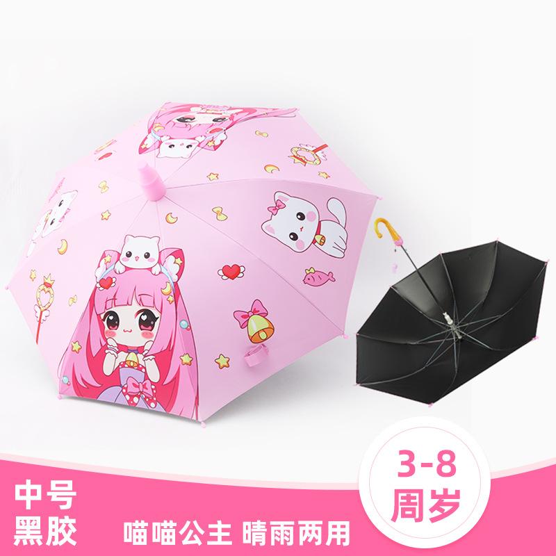 Straight umbrella Cartoon children's umbrella Automatic men's and women's waterproof cover Kindergarten sunshade sun long-handled umbrella