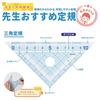 Japanese Product Reimei Fujii Ruler Set Pet Recommended Small APJ409