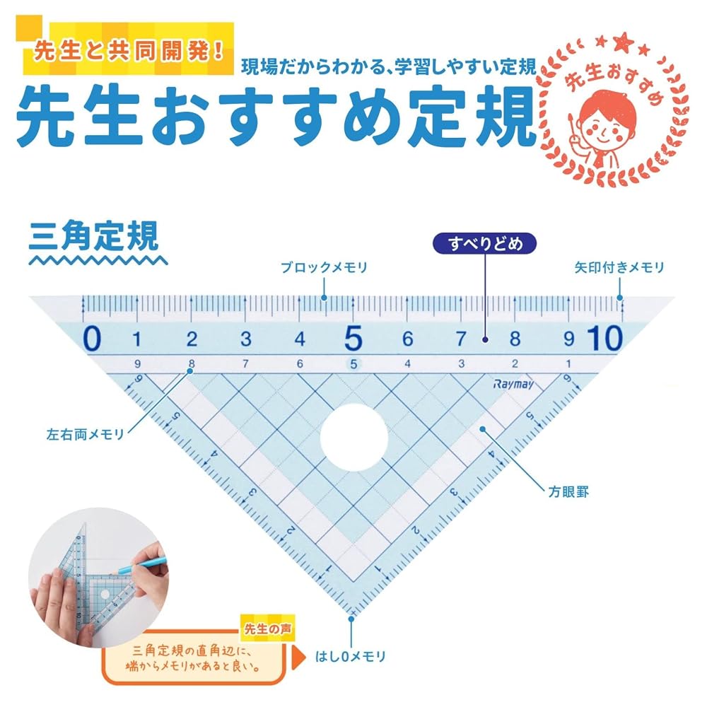 Japanese Product Reimei Fujii Ruler Set Pet Recommended Small APJ409