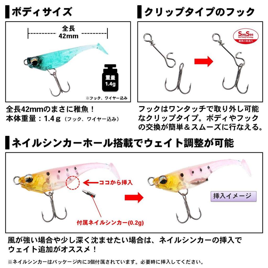 DAIWA Ajing Mebaring Moonlight Beauty Young Fish 42mm Chirimenjako Lure