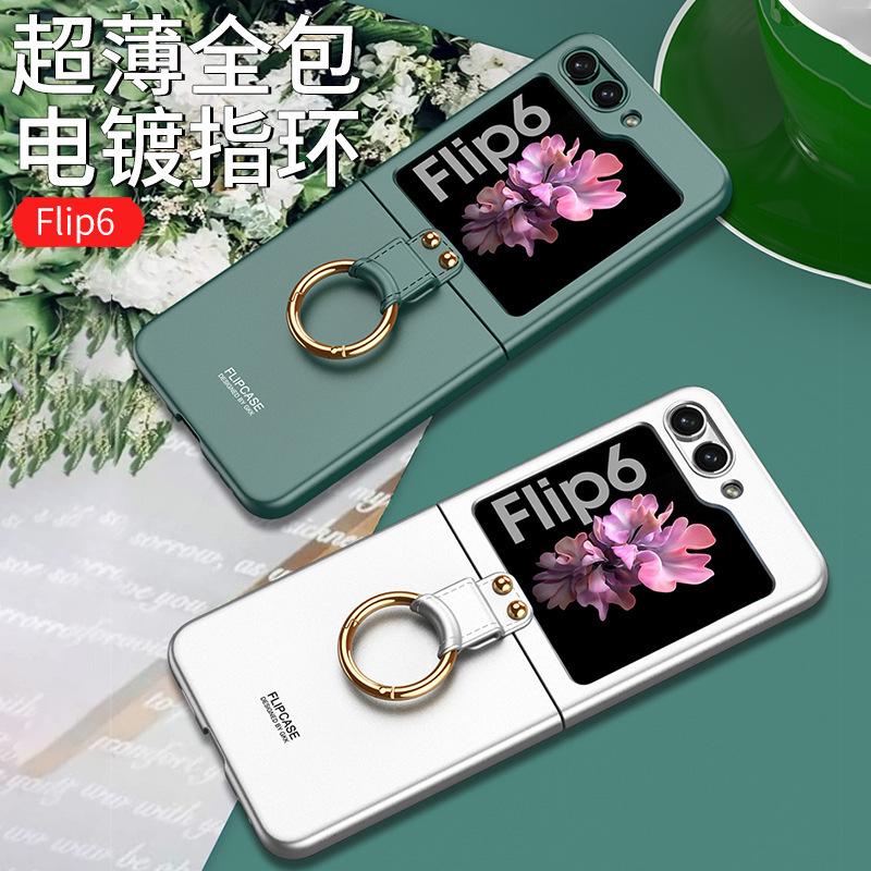 Applicable to Samsung Z Flip6 mobile phone case ultra-thin electroplated ring bracket Z FLIP5 folding screen anti-drop protective case