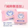 Official Botchan Soap Popular 2-Piece Set TaroJunmai Sake Lees Additive-Free Gift Solid Dry Skin Sensitive Trouble Baby Use 0 Years Old Shampoo