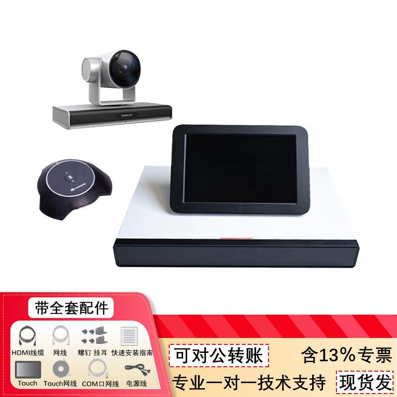 Huawei Video Conferencing Devices & Kits (CN Version)