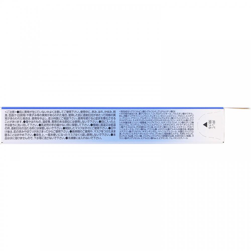 Minon Amino Moist Whitening Milk Mask 20ml 4 Sheets