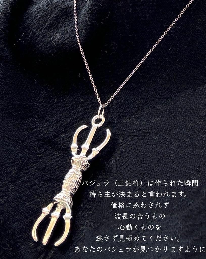 Sankosho (Three-pronged Vajra) Necklace Pendant with Bowl, Feng Shui Crystal Prayer Beads [Parallel Import]