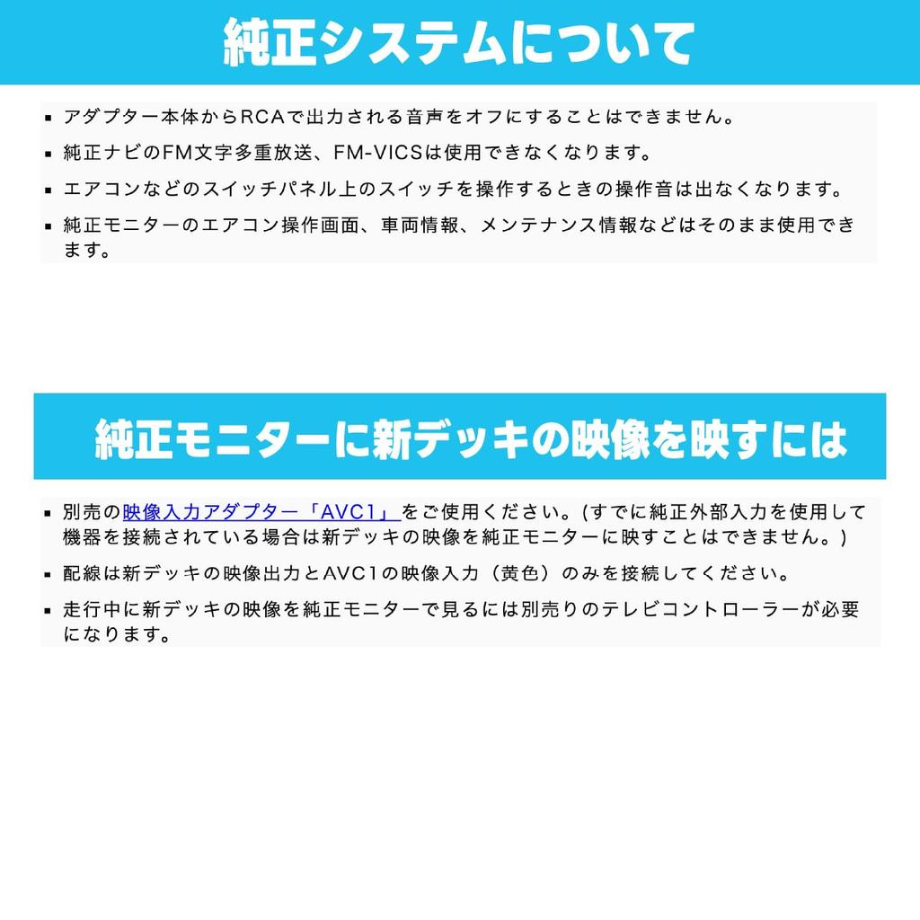 Sound Adapter for Prius 20 Series Early Models with Optional Navigation System Beat-Sonic Manufacturer's MVX-110R