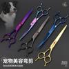 7 Inch Pet Grooming Scissors Set Dogs Professional Hair Cutting Tool With Colorful Handles