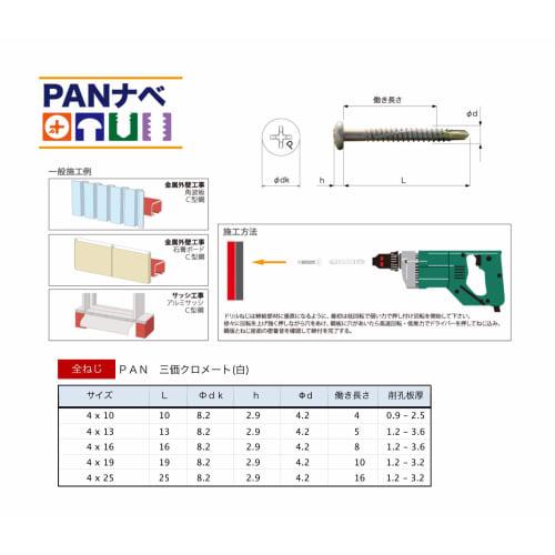 Iron Pan Head Piercing Screws, 4mm X 13mm, Small Box (4x13 - 80 Pieces)