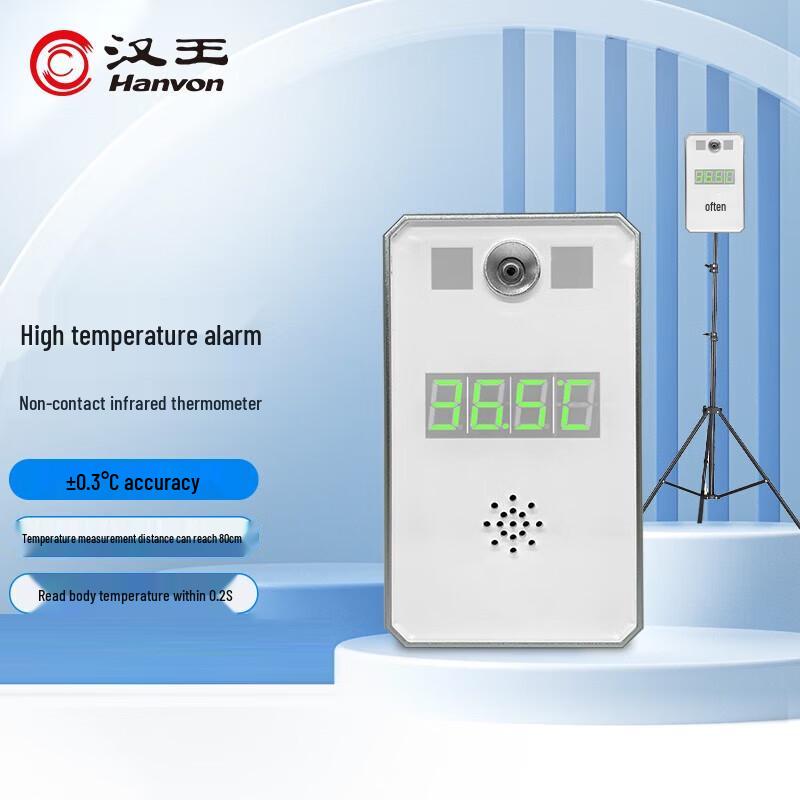 Hanvon DS-500PLUS Smart Voice Infrared Thermometer