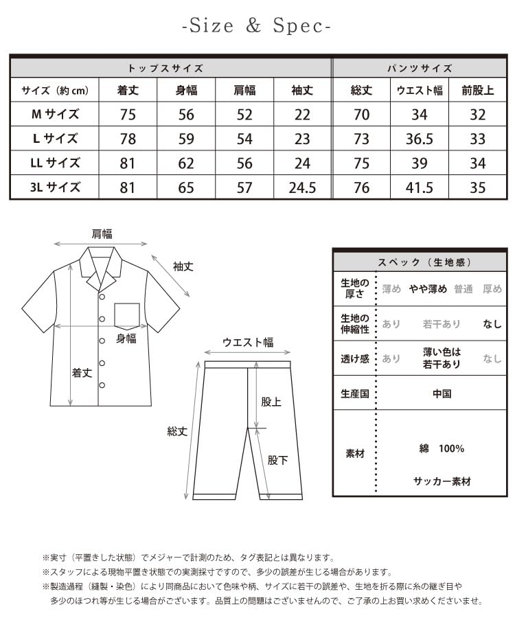 ON NISHIKI Summer Short Sleeve Cool Soccer Top and Bottom Length Loungewear Size Men's Pajamas, 100% Cotton, Fabric, Skin-Friendly, Open-Front, Set,