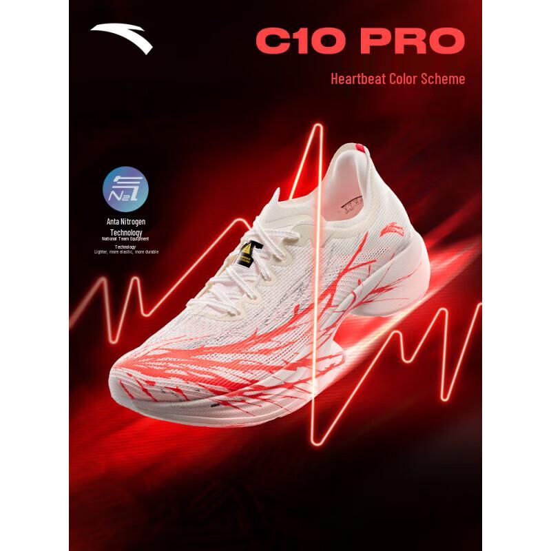 ANTA C10 PRO Heartbeat Marathon Racing Running Shoes
