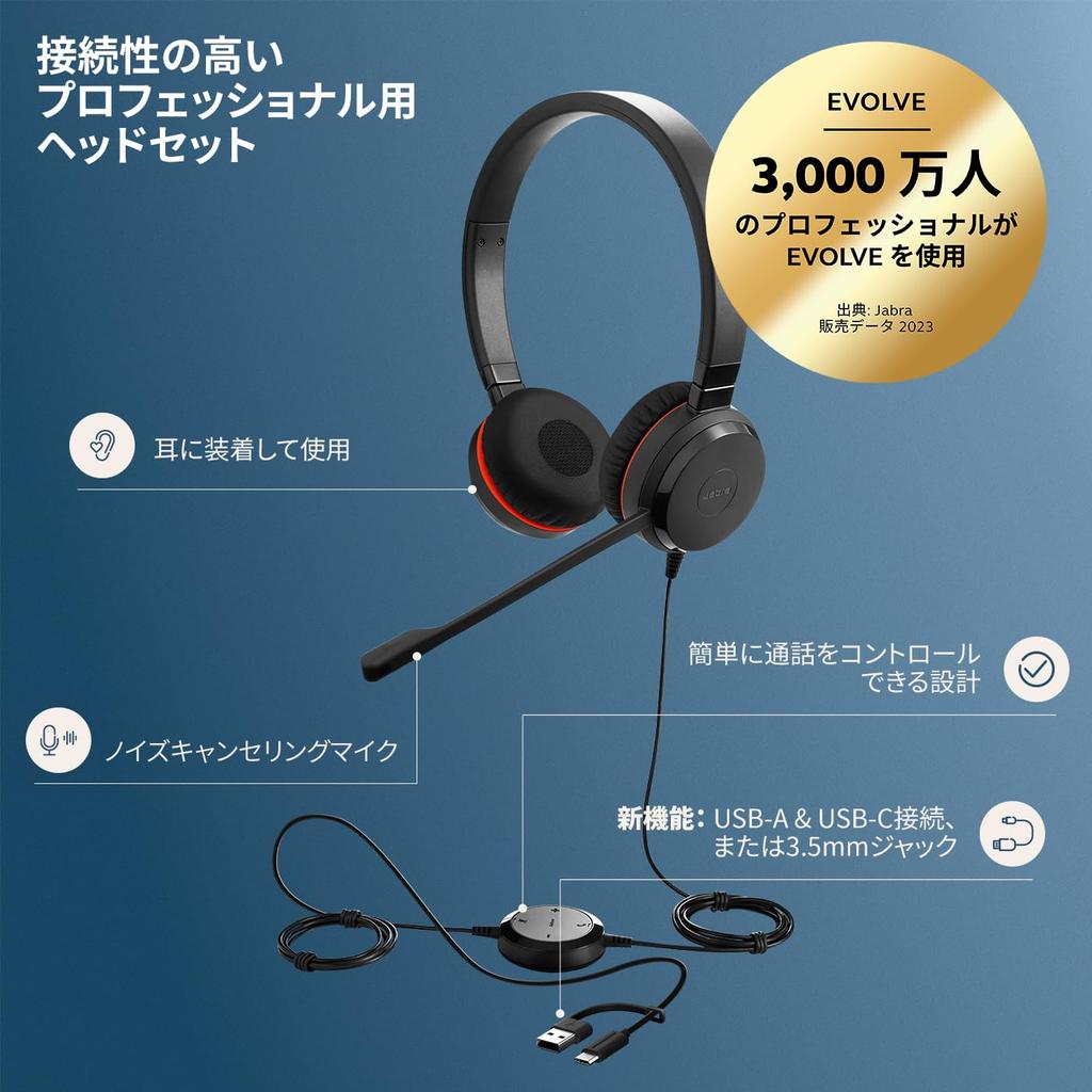 [Jabra] Evolve 30 II UC Stereo USB Headset - headset