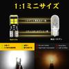 Aunvista T10 LED Explosion Light 4 Bulbs for 6500K Car LED T10 W5W Vehicle