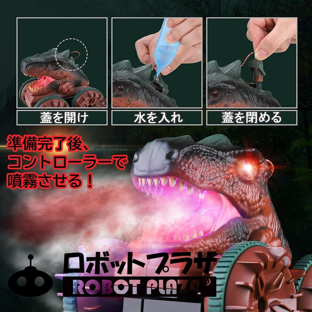 ROBOT PLAZA Dinosaur RC Car, Amphibious, Smoke-Speeding, Spraying Function, 4-Wheel Drive, Kids Toy, Birthday Gift for Boys and Elementary School