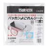 TSURIKEN Bakkan Dirt Sheet for 36cm 5 Pieces