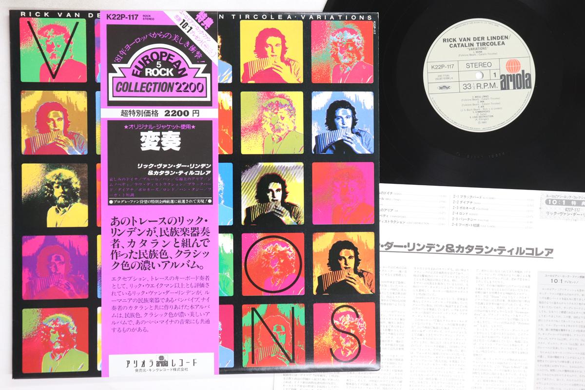 

LP Record RICK VAN DER LINDEN, CATALIN TIRCOL - Variations K22P117 ARIOLA 1981 Japan Obi Rock Used