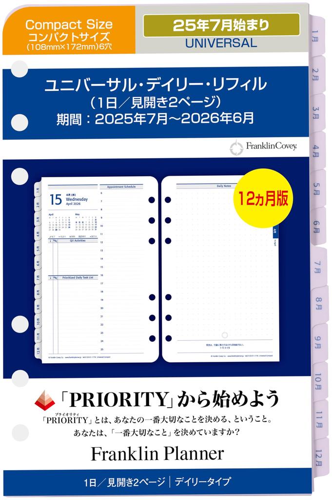 Franklin Planner Universal Daily Refill, 12-Month Edition, Starting July 2025, Compact, 86461