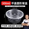 Thickened Clear Disposable Round Food Containers