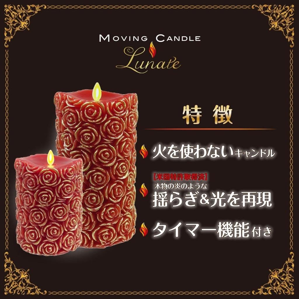 Lunate Moving Candle, Rose, Unscented (Large, Red)