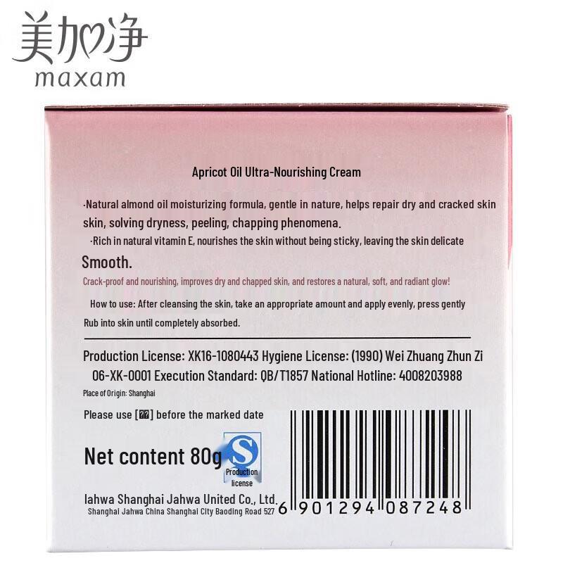 Meijiajìng Aloe & Ginseng Moisturizing Cream (2-Pack)