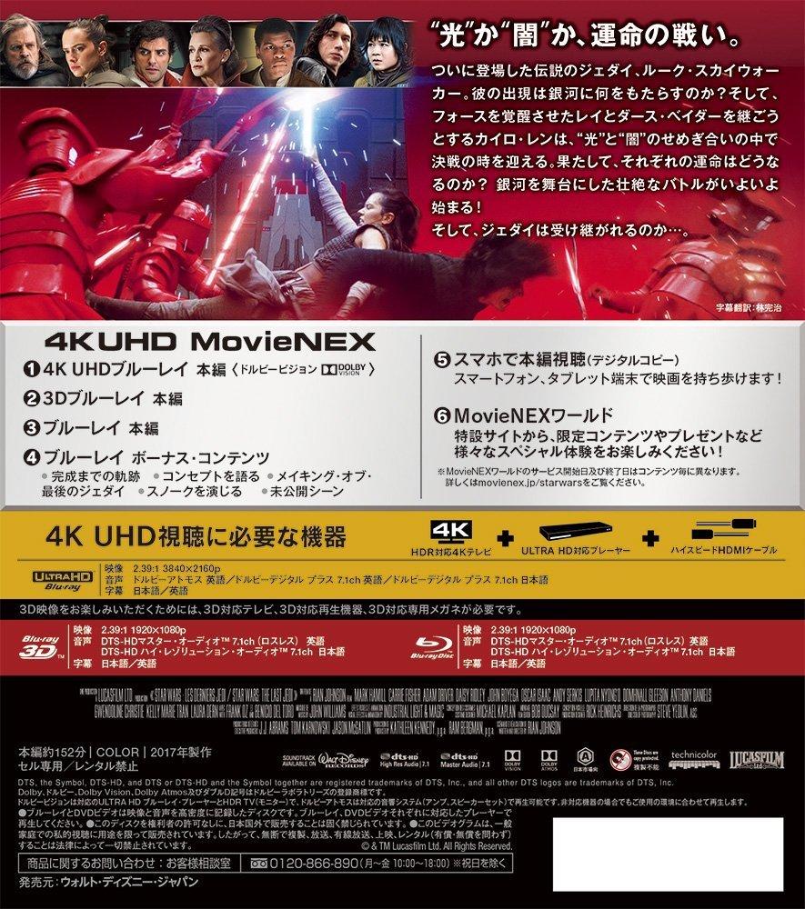 Star The Last Jedi 4K UHD MovieNEX with original glowing IC card sticker ULTRA HD 3D Digital Copy MovieNEX Wars (4-disc set) [4K + + Blu-ray + (cloud