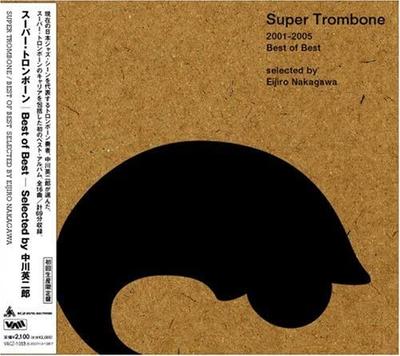 CD SUPER TROMBONE - Best Of Best-Ausgewählt von Nakagawaei VACZ1083 Japan Japanischer Pop/Rock Gebraucht